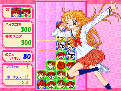 ラブわん！ラブ screenshot