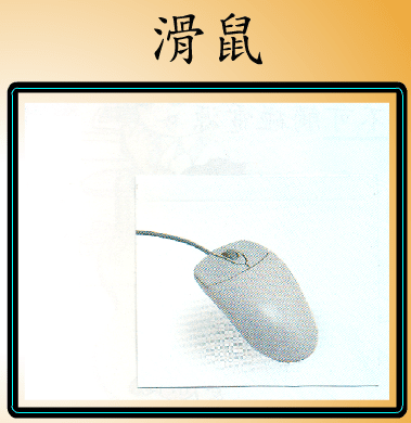 拼圖遊戲(滑鼠)