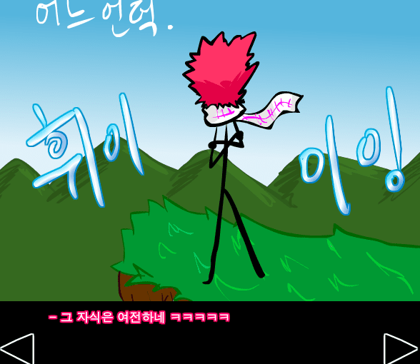정벅행 모험바! 예고편 screenshot