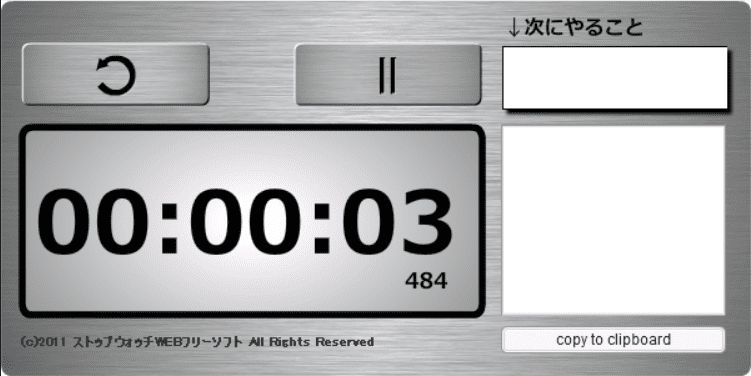 TODO×ストップウォッチ screenshot