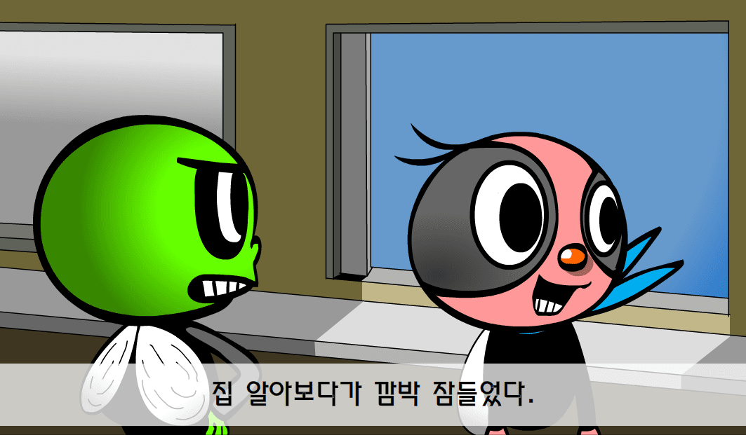 고파리 - 4편 screenshot