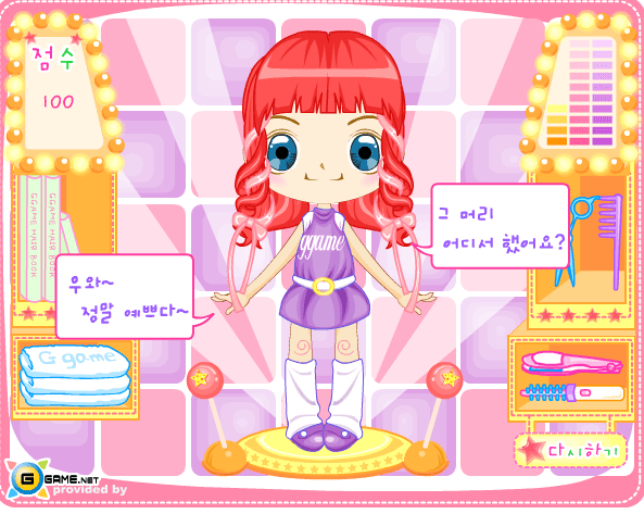 Sonia's Salon screenshot