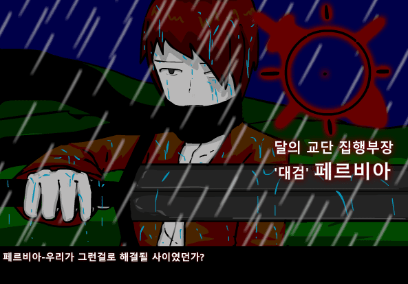 수악한 모험 2부-22화 screenshot
