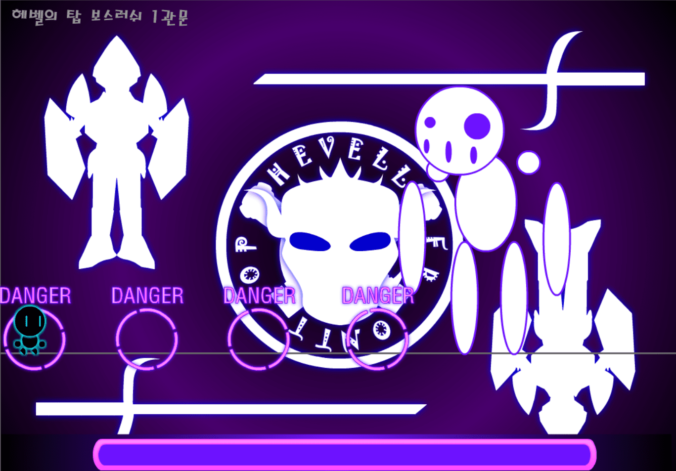 보스러쉬 screenshot
