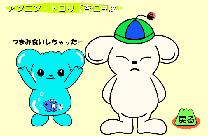Jelly World screenshot