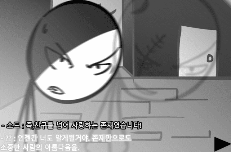 커뮤니티 블레이드 -4- screenshot