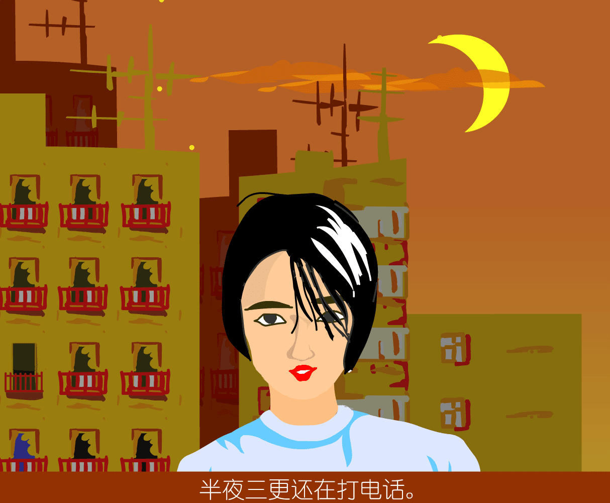 我中意 screenshot