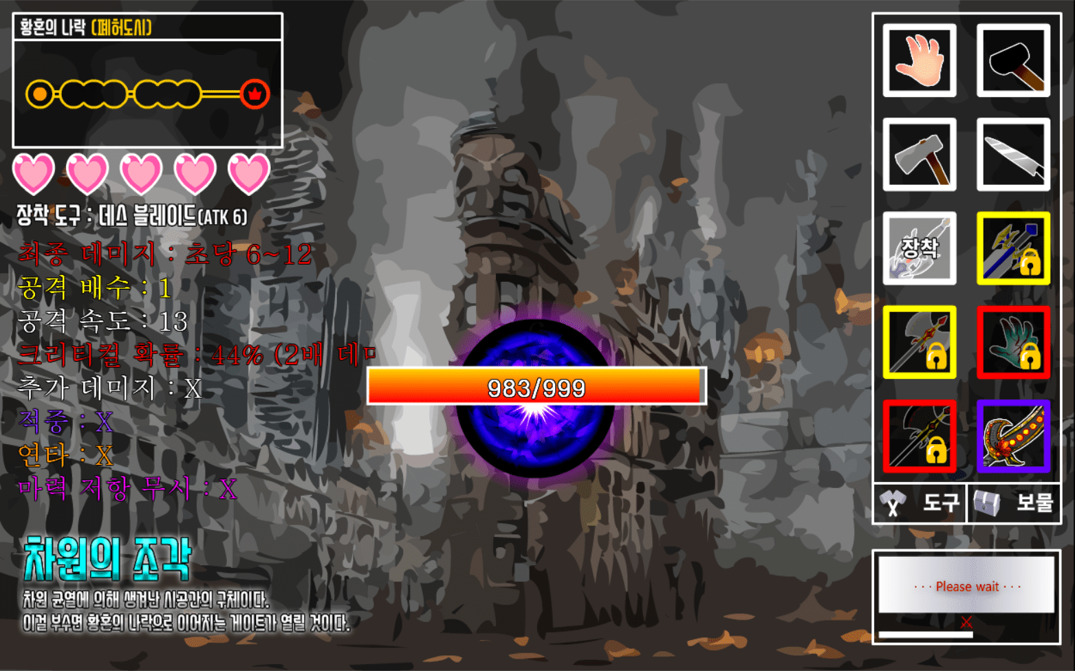 달걀을 부숴라 LOST screenshot
