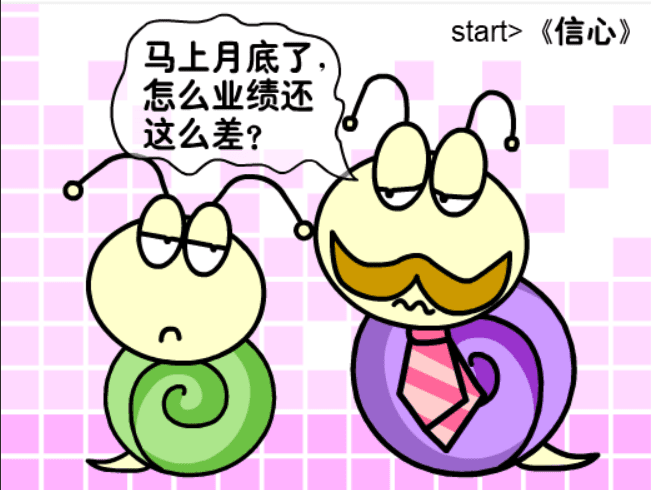 牛牛漫画#197 《信心》 screenshot
