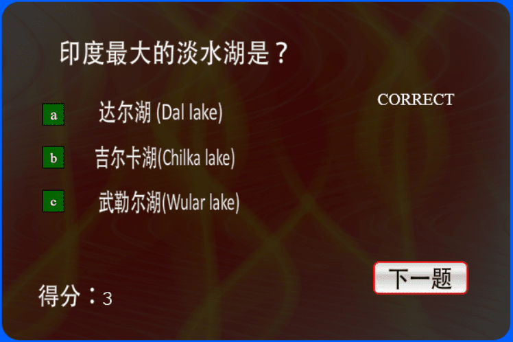 Quiz Game screenshot
