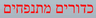 כדורים מתנפחים