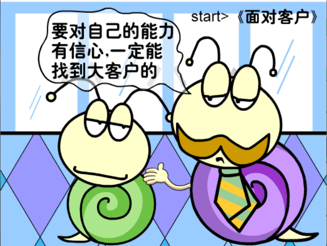 牛牛漫画#179 《面对客户》 screenshot