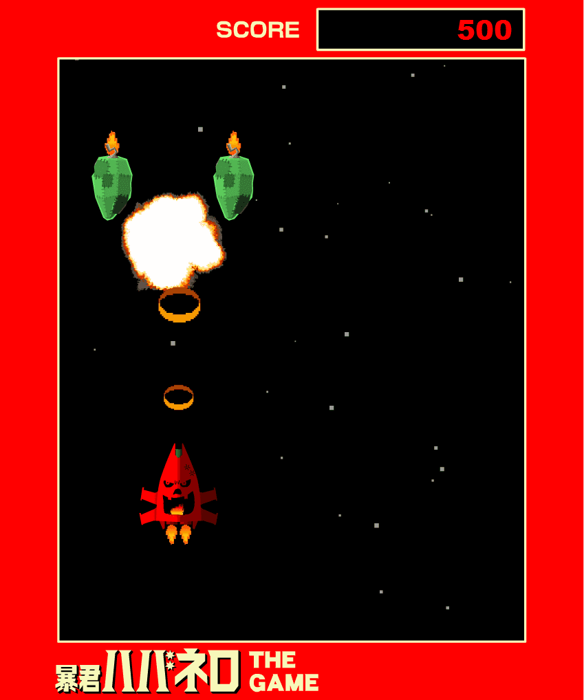 暴君ハバネロ THE GAME screenshot