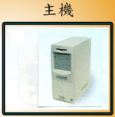 拼圖遊戲(主機)