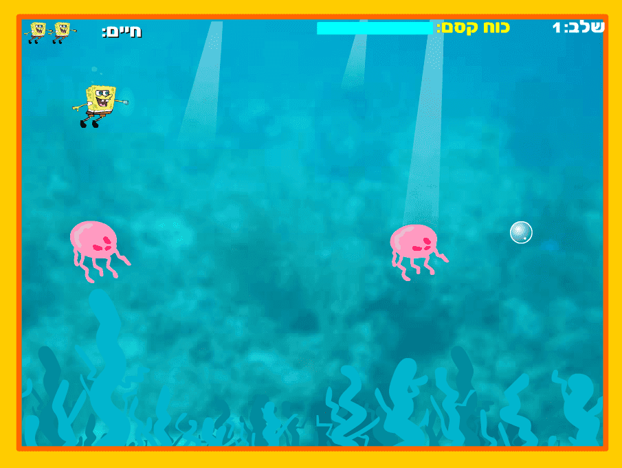 SpongeBob SquarePants: מתקפת המדוזות screenshot