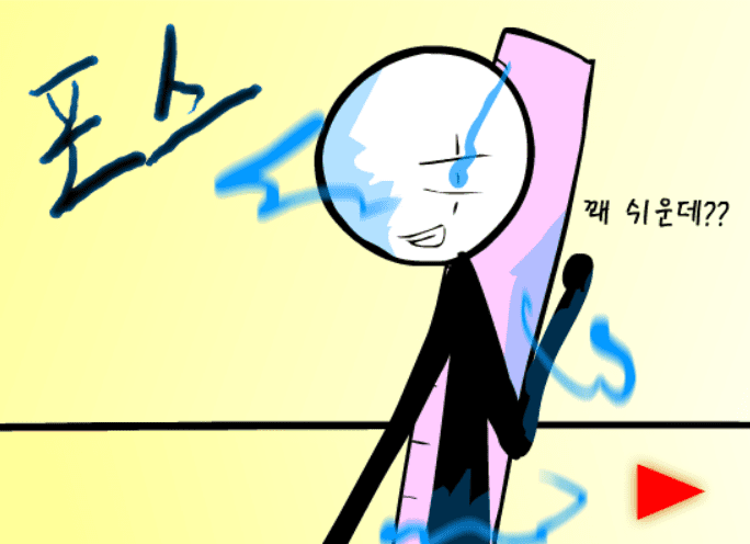 낙서세계 4편 screenshot