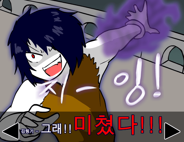 [R]정벅행 모험바 [16화] screenshot