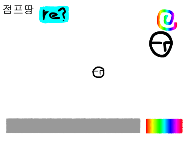 썩소의 점프점프 screenshot