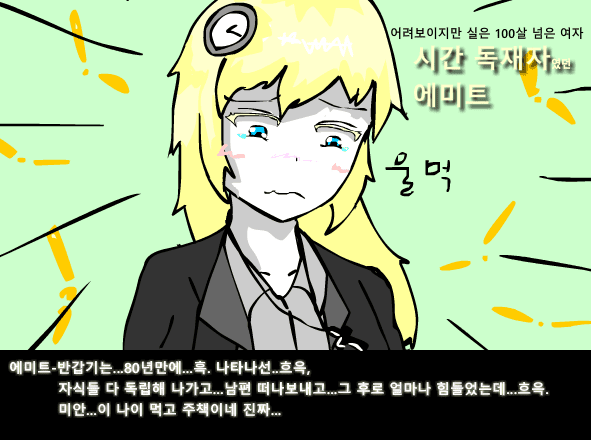 수악한 모험 2부-10화 screenshot