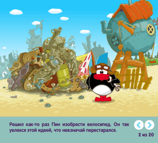 Лосипевед screenshot