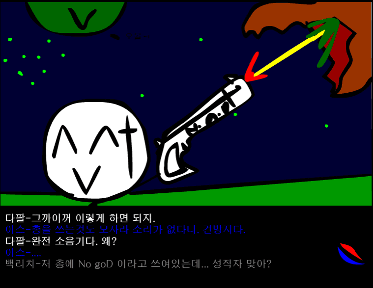 수악한 모험-7화 screenshot