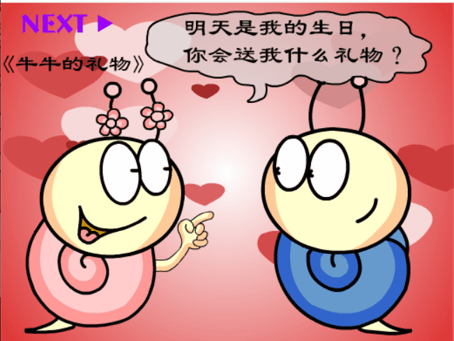 牛牛漫画#183 《牛牛的礼物》 screenshot