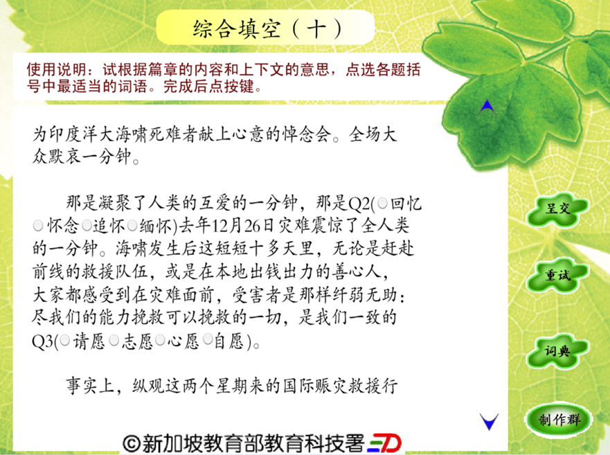 综合填空 (十) screenshot