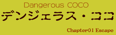 Dangerous COCO Chapter 01 Escape
