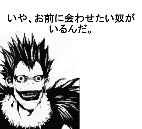 Death Note screenshot