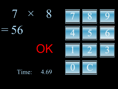 かけ算 screenshot