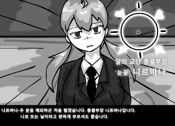 수악한 모험 2부-35화 screenshot