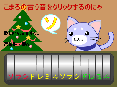 こまろとホーリーナイト screenshot