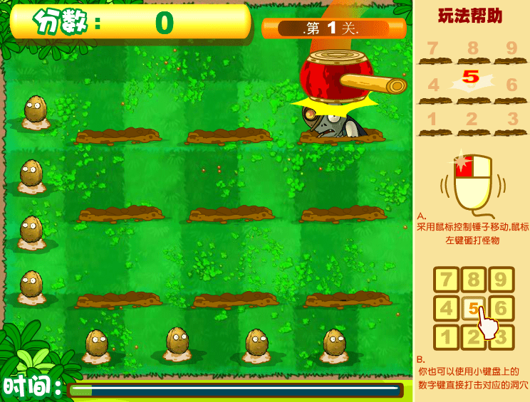 打僵尸 screenshot