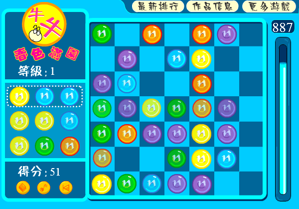春色满园 screenshot