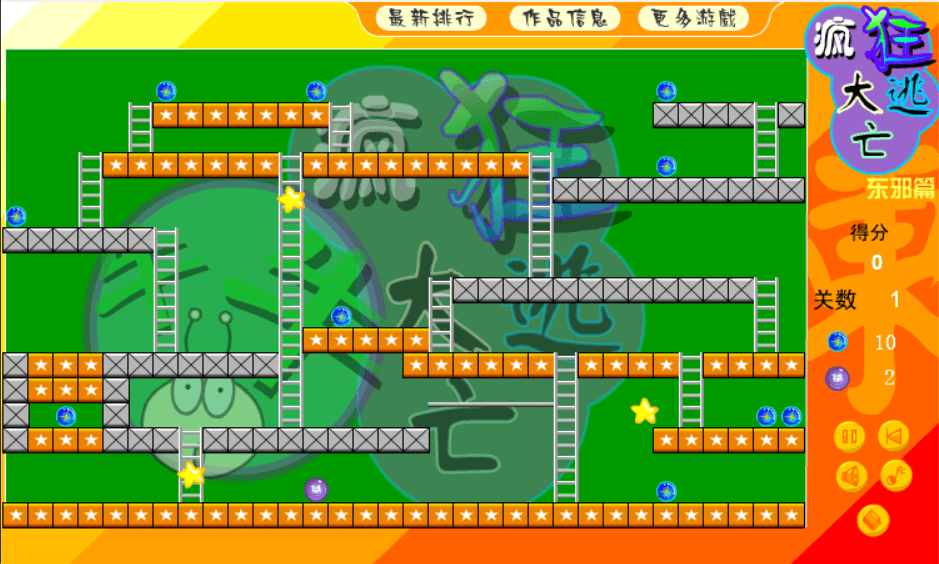 牛牛疯狂大逃亡－东邪篇 screenshot