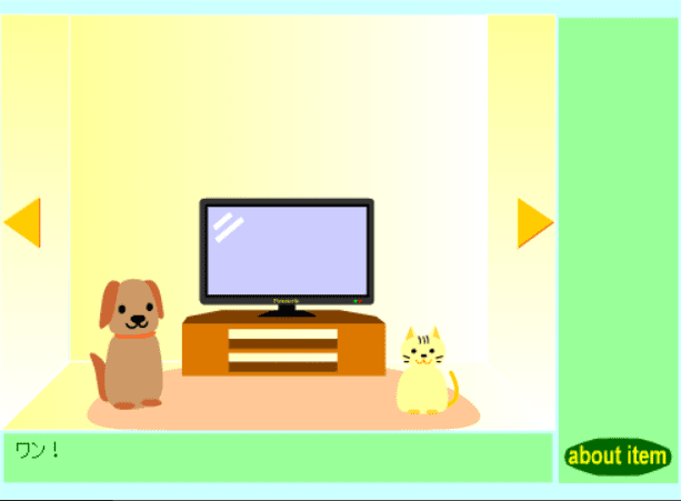 世界一簡単な脱出ゲーム screenshot