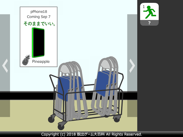 ピクトさんをさがせ！192（新型pPhone編） screenshot