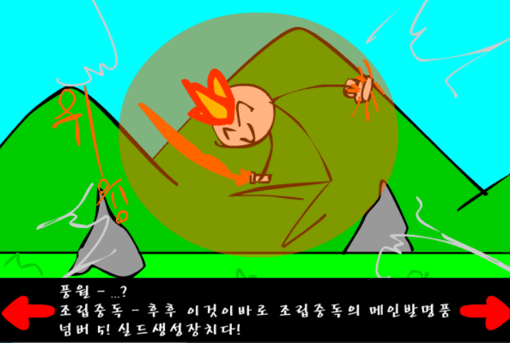 조립중독과 병맛의돌맹이 - 7화 screenshot