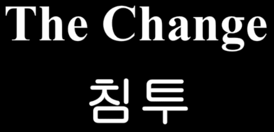 The Change 14화 - 침투