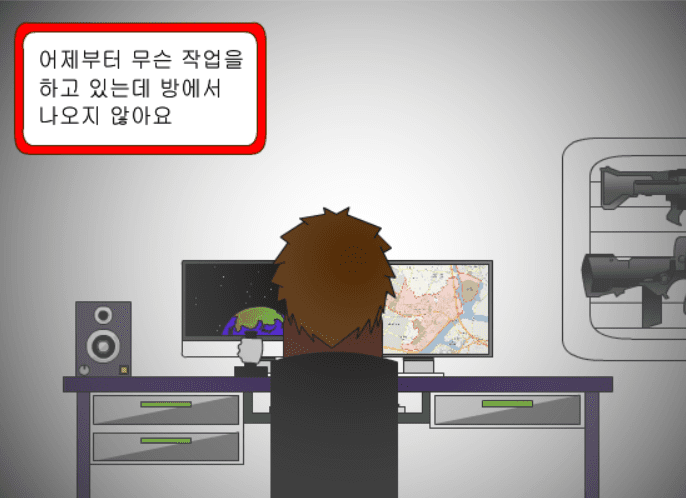The Change 14화 - 침투 screenshot