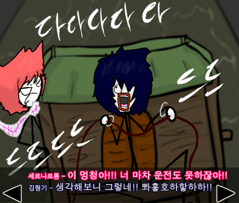 정벅행 모험바! 10편 screenshot