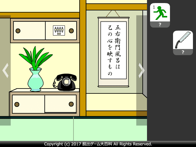ピクトさんをさがせ！181（温泉旅館編） screenshot