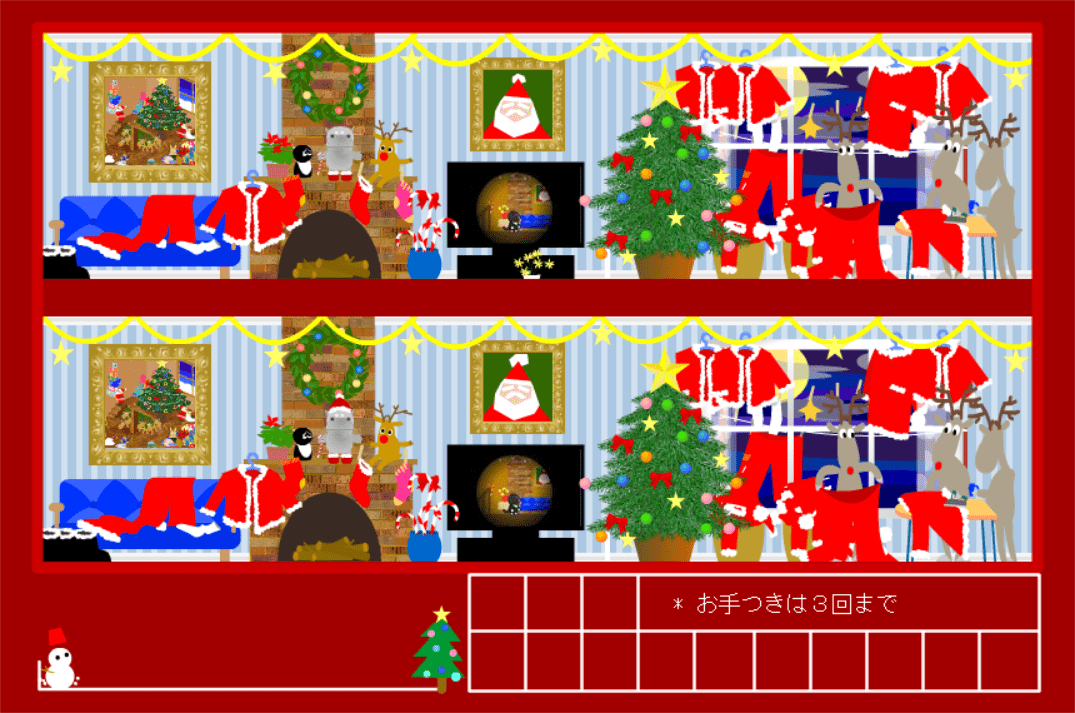 間違いさがし『クリスマス準備』 screenshot