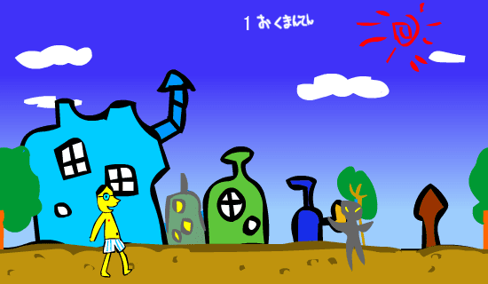 すばらしいせかいりょこう screenshot