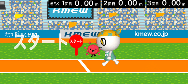 セラピーの 走り幅跳び screenshot