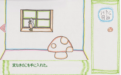 簡単な脱出ゲーム!! screenshot
