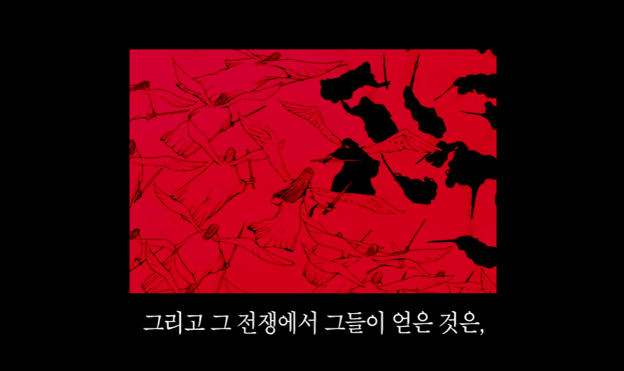 프로젝트 날개 - 프롤로그 screenshot