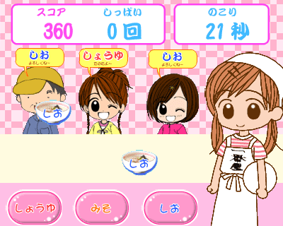 グッドモーニング・コール かがやけ! ラーメン一番星!! screenshot