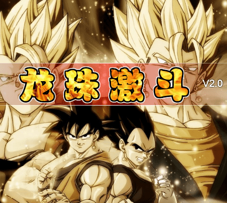 Dragon Ball Fierce Fighting 2