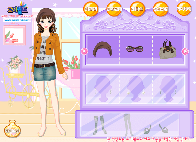 패션 라이벌 screenshot